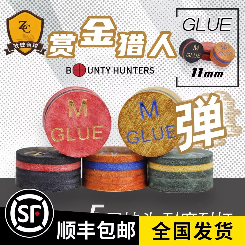 赏金猎人台球皮头杆小头杆斯诺克皮头九波茨彩虹卡姆10mm蓝钻桌