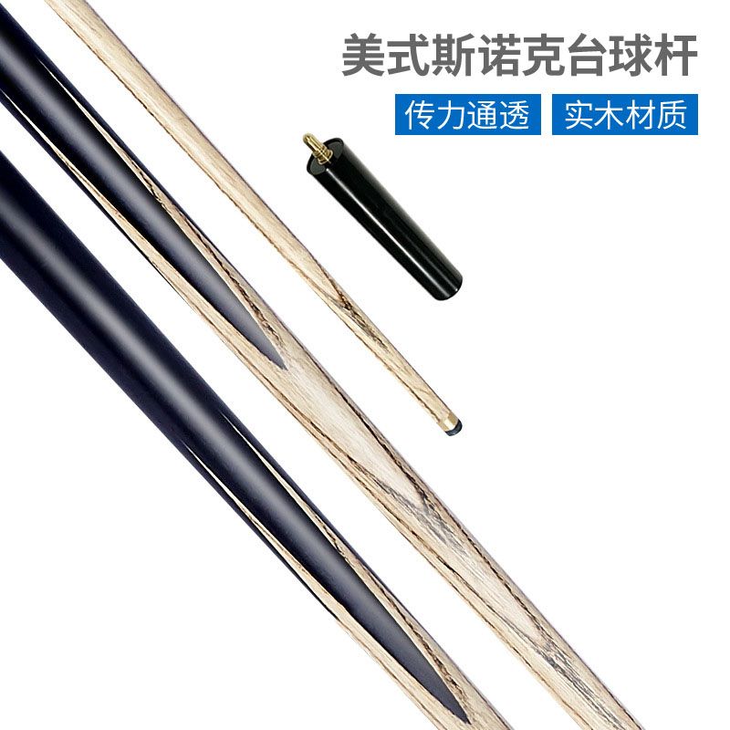 桌球杆台球杆斯诺克中式10mm小头杆分体两节