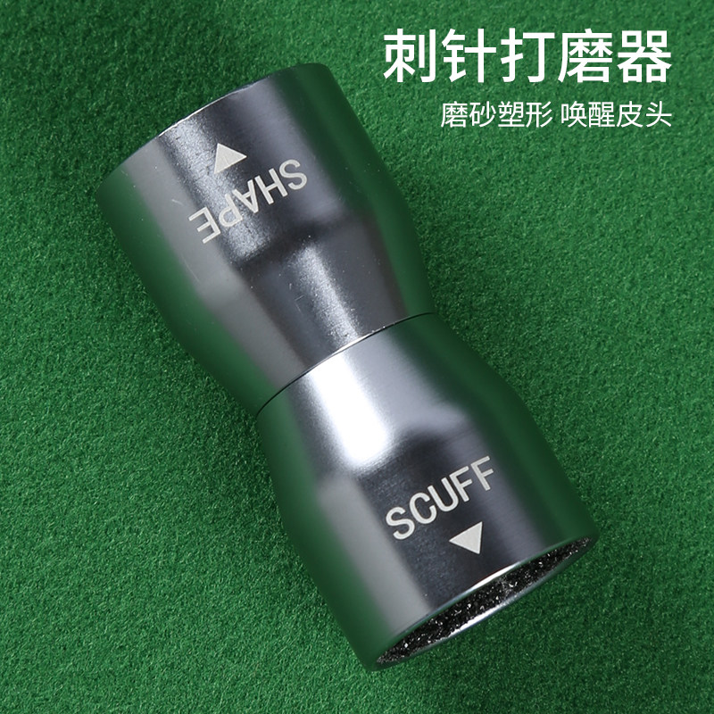 多功能皮头修理器斯诺克台球杆修整工具件多功能磨砂保养维修配件图片