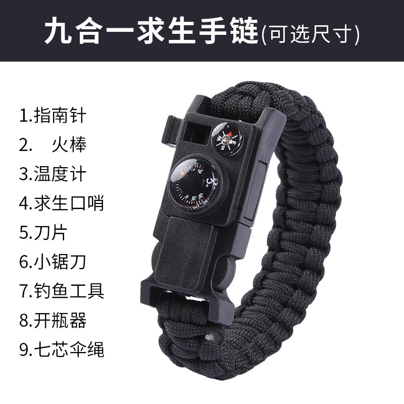 伞绳编织手链户外多功能指南针求生手环刀野外求救生存装备口哨子