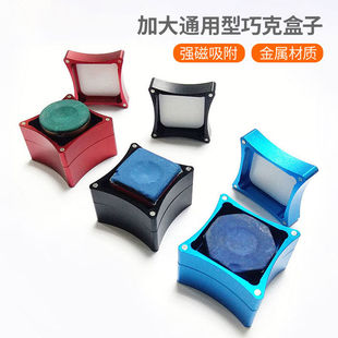 强磁性金属巧粉夹子台球巧克盒八角圆形斯诺克枪粉套巧粉盒收纳盒
