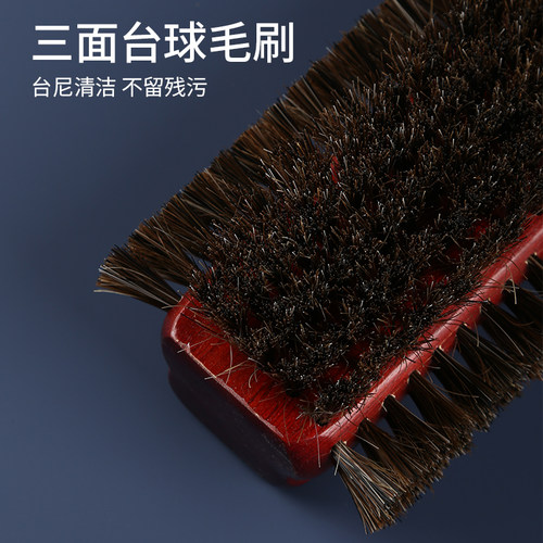 台球桌面除尘毛刷刷毛边三面式马毛刷台球桌面清洁刷台球桌软毛刷