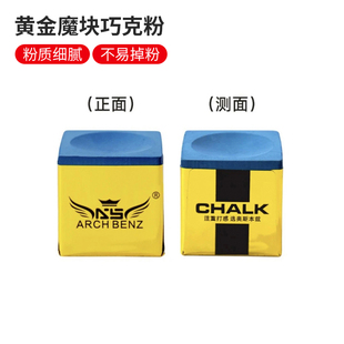 巧粉油性细腻易上粉球房公杆枪粉不易掉粉奥斯本兹黄金魔块巧克粉