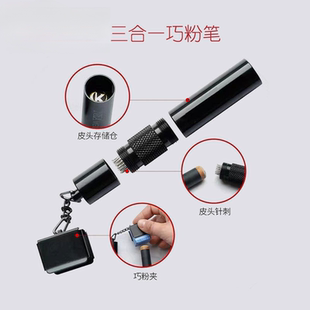 三合一巧粉笔多功能粉夹盒枪粉套针刺皮头便携式 巧克粉夹盒巧克夹