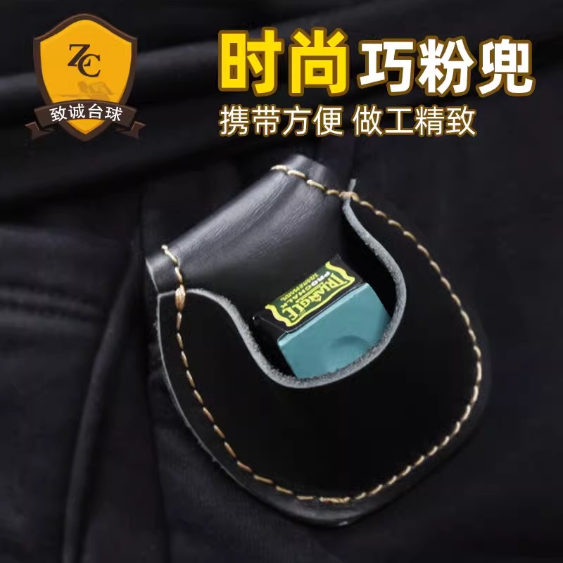 台球巧克粉袋套枪袋笔夹盒桌巧粉夹配件台球杆真皮巧粉兜台球用品图片