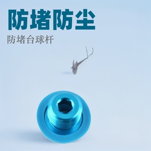 配件防撞防尘大小头杆尾堵中式黑八台球杆堵头环球美洲豹李斯豪杆