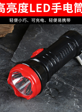 LED家用可充电式手电筒强光户外照明电筒便携红色消防应急小手电