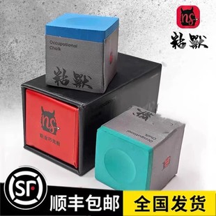 粘兽台球杆巧克粉台球杆职业中式 黑八8大头杆九派夹盒桌用品配件