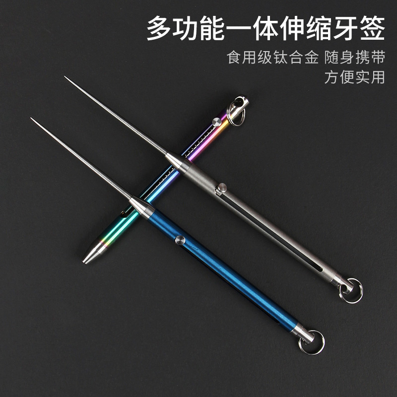 钛合金edc牙签推拉伸缩弹簧装备