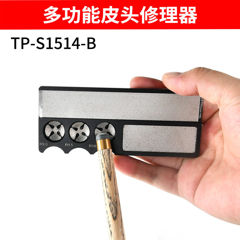 专业换皮头工具台球用品配件台球杆皮头修理器修皮头工具小头球杆,运动/瑜伽/健身/球迷用品,皮头削,淘宝优惠券,粉丝福利购,淘宝优惠卷