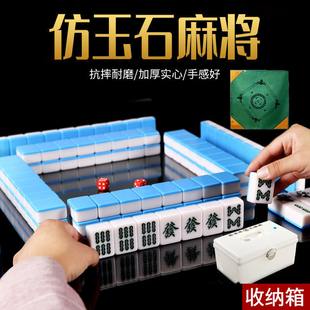 四川麻将带收纳盒144张带花牌户外家用麻将牌手搓大号中号高颜值