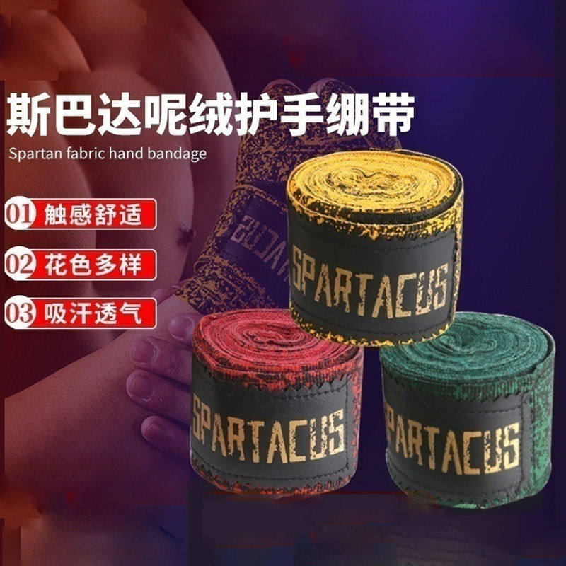 拳击绑手带缠手带散打格斗训练泰拳缠带护手