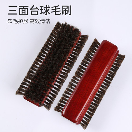 毛刷台尼边缝刷球桌面软毛刷台尼毛刷子毛刷清洁刷台球桌桌面打扫