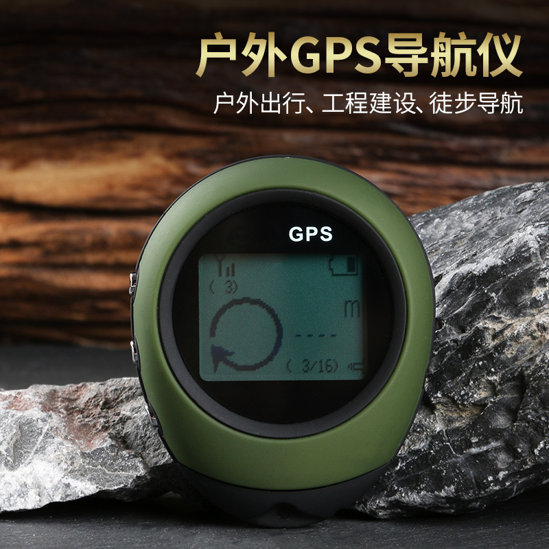 高精度手持gps登山旅行卫星