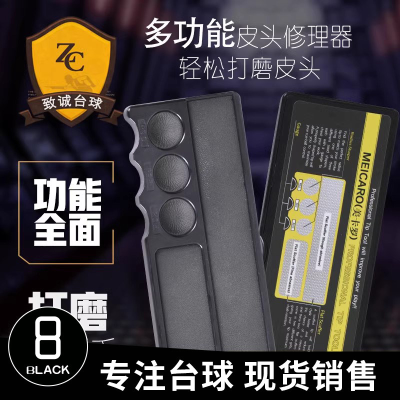 台球杆杆头皮头修理器针刺修弧度多功能打磨器不锈钢金属锉刀工具图片