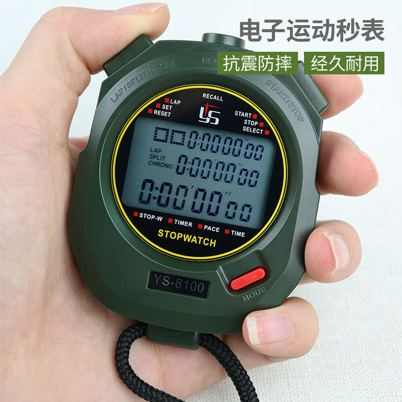 电子秒表计时器健身学生比赛跑步田径训练游