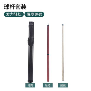 专用跳杆桌球杆冲跳一体台球杆冲球跳球杆暴力开杆充跳炸球冲跳杆