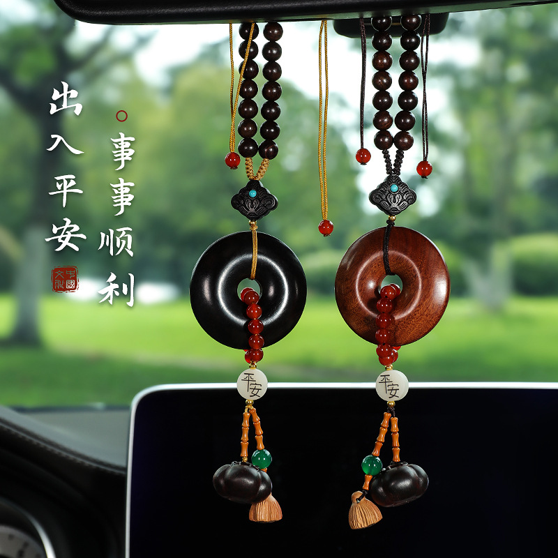 平安扣汽车挂饰汽车挂件创意后视镜装饰吊坠挂件花梨木串珠款装饰