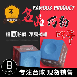 韩国名品油性巧粉台球擦杆巧克粉中式 黑八8球杆枪壳粉夹用品配件
