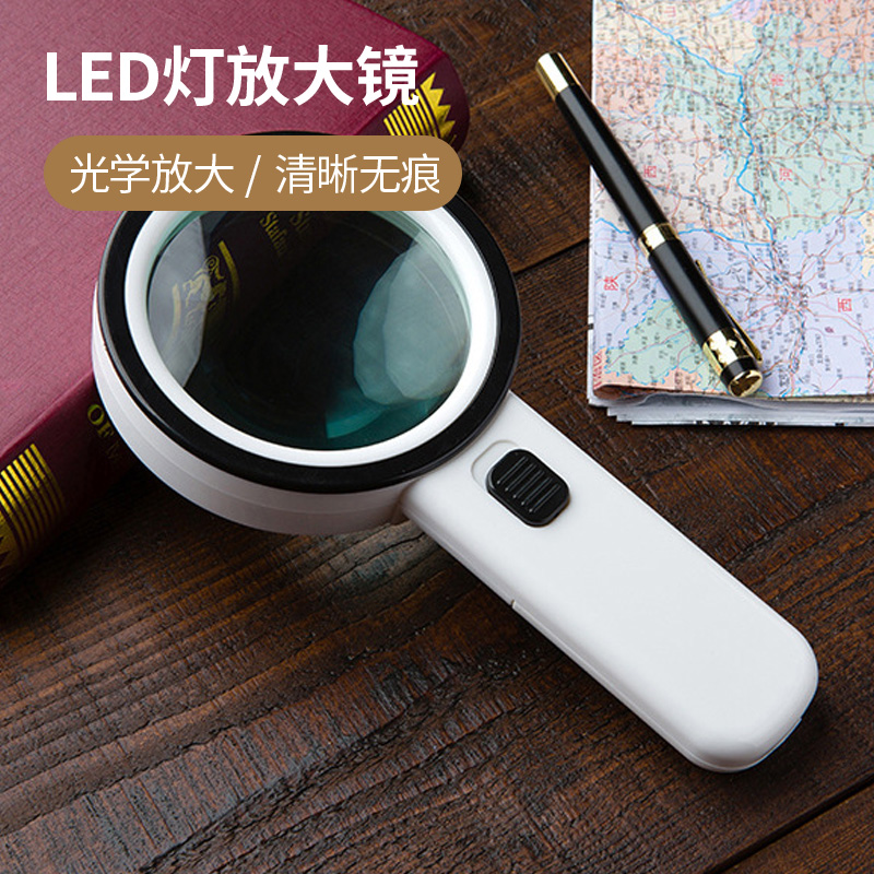 放大镜阅读高清高倍带灯高清高倍