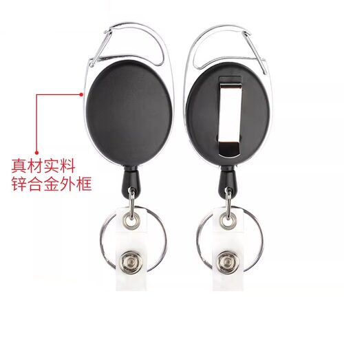 钥匙伸缩扣钥匙扣门禁卡