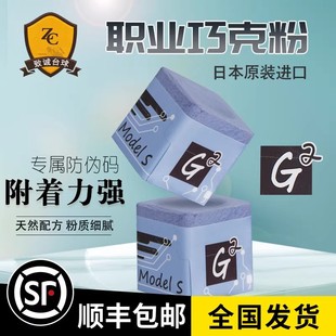 G2巧粉台球擦杆巧克粉大头杆巧粉九油性枪壳桌配件用品职业