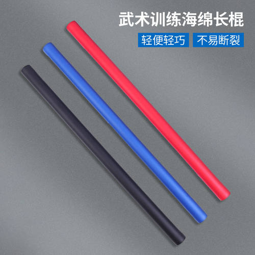 海绵短棍安全实战长棍武术泡沫训练棍短棍格