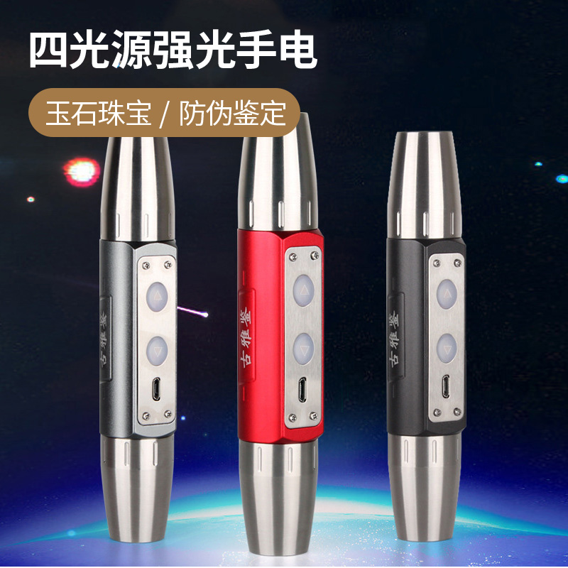 聚光超亮验石头照玉石强光手电筒