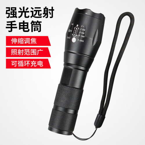户外超亮远射便携手电筒