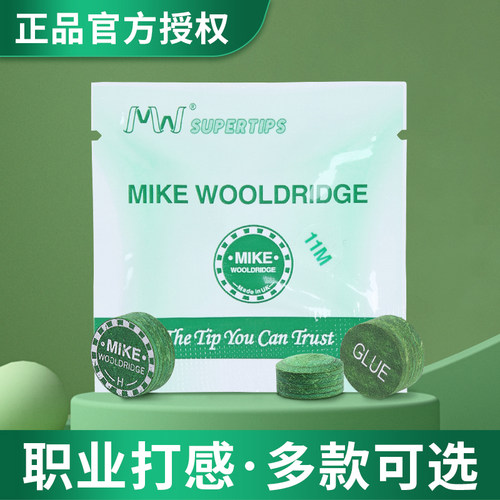 mike绿鬼皮头小头杆台球杆阿塔卡姆杆枪头大头梦彩虹多层斯诺克