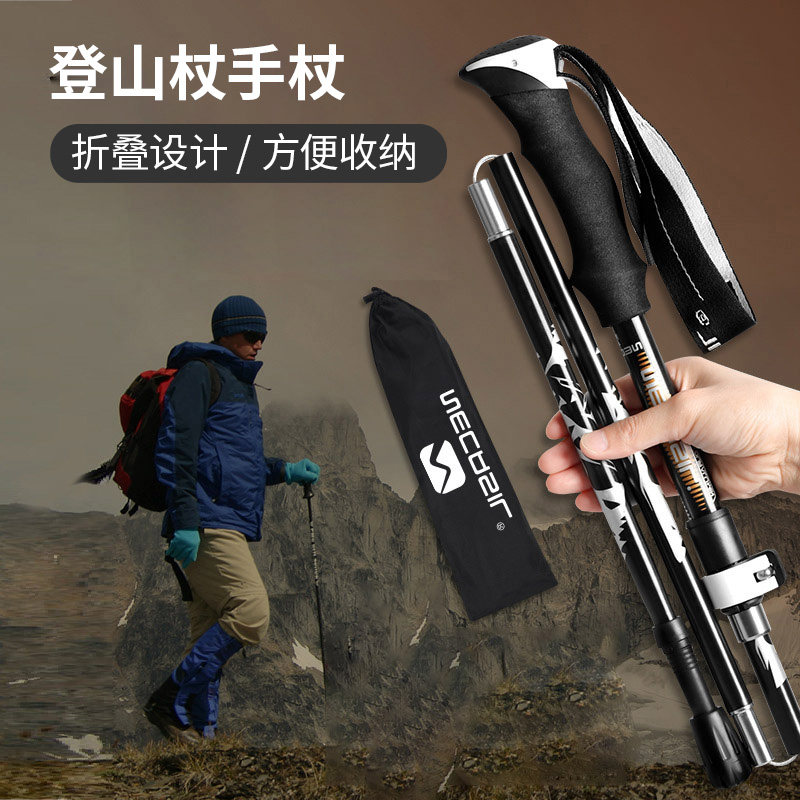 轻变伸缩折叠徒步爬山拐杖棍行山手杖男女款户外装备铝合金登山杖_虎窝淘