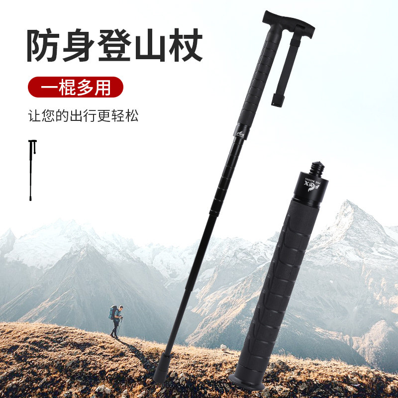 车载用品机械甩棍多功能登山杖户外合法防身武器fox狐狸爬山棍子