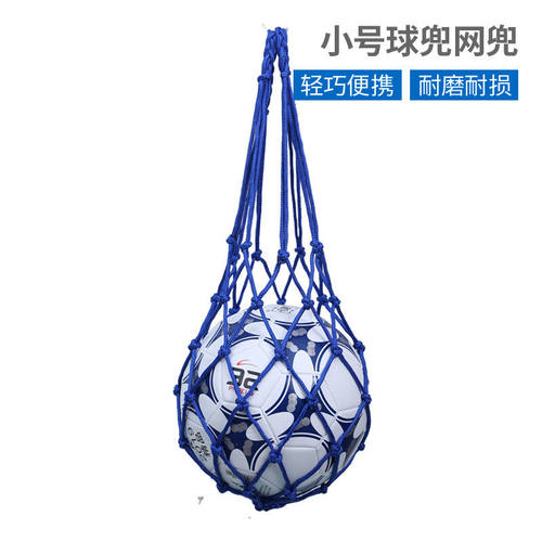 篮球袋足球网兜学生大容量网袋排球玩具球收