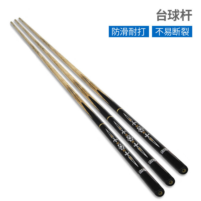台球杆桌球杆球房用公杆小头杆斯诺克中式黑