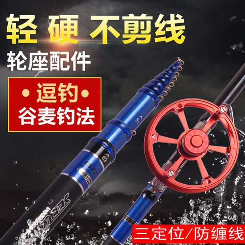 三定位前打竿碳素逗钓钓鱼竿