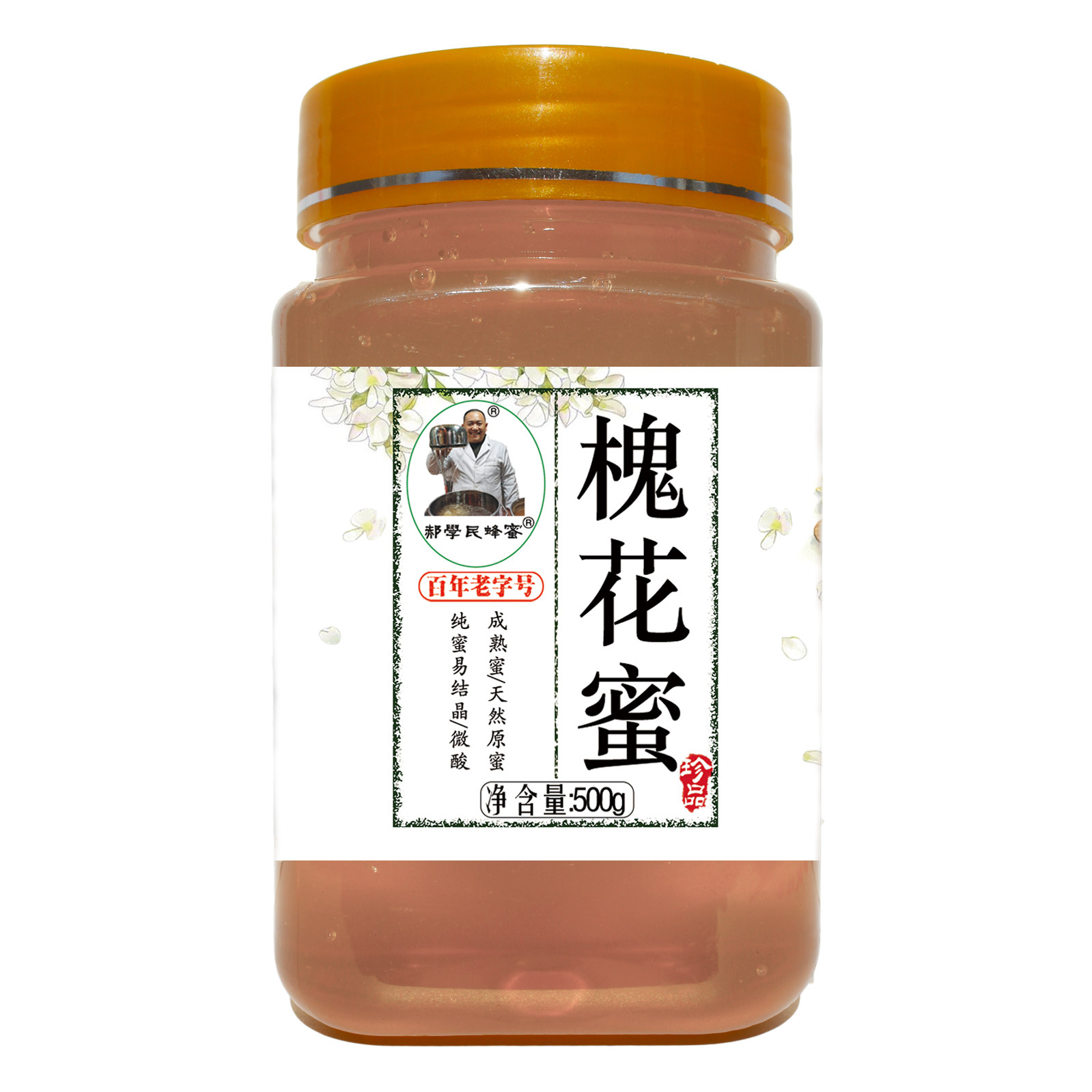 郝学民蜂蜜农家蜜百年老字号蜂蜜槐花蜜洋槐蜜500g