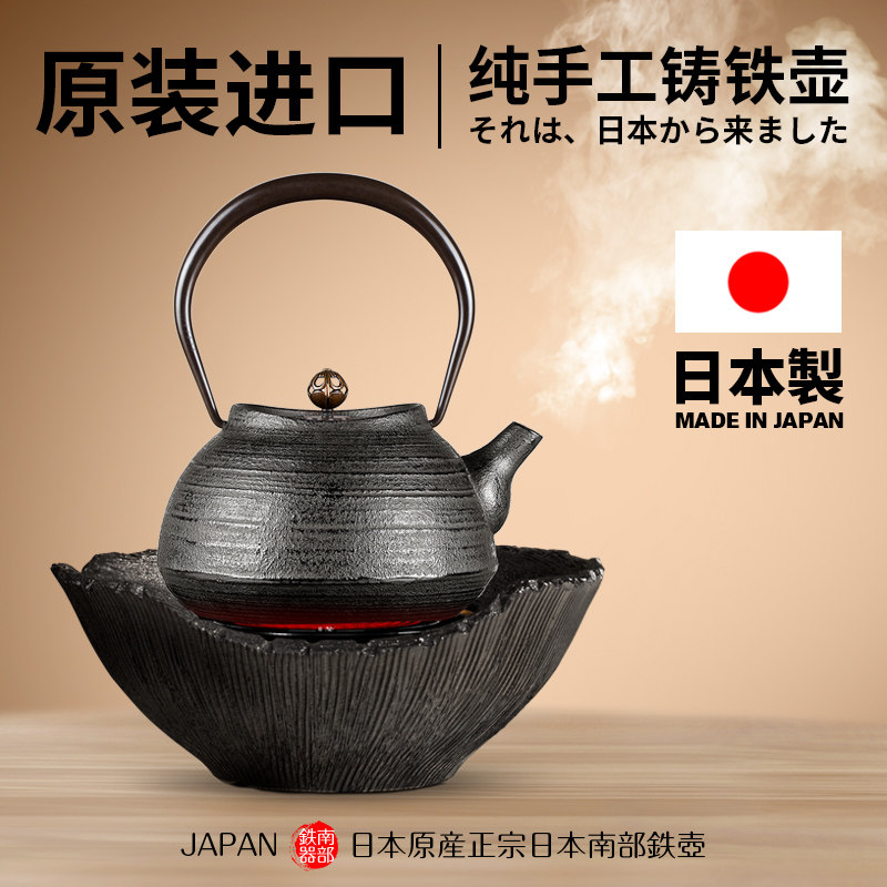 日本原装进口元宝铁壶煮茶壶纯手工铸铁壶电陶炉煮茶器日式烧水壶