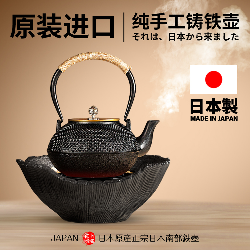 日本进口铁壶银钮粒子煮茶壶套装