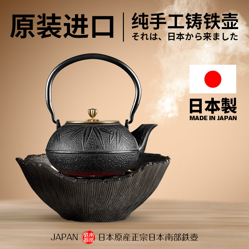 竹叶纯手工日本进口铁壶铸铁壶电陶炉煮茶器泡茶壶套装煮茶烧水壶