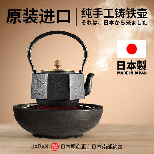 龙颜堂八角煮茶套装日本进口铁壶