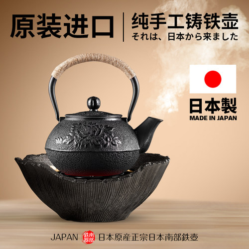 日本进口铁壶牡丹家用电陶炉套装