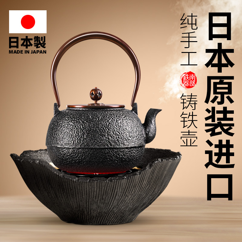 铁壶日本进口纯手工铸铁壶电陶炉煮茶器泡茶壶煮茶烧水壶泡茶专用 餐饮具 茶壶 原图主图