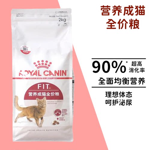 皇家成猫粮FIT32营养滋补2kg