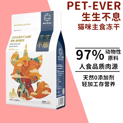 生生不息猫主食冻干牛肉无添加剂