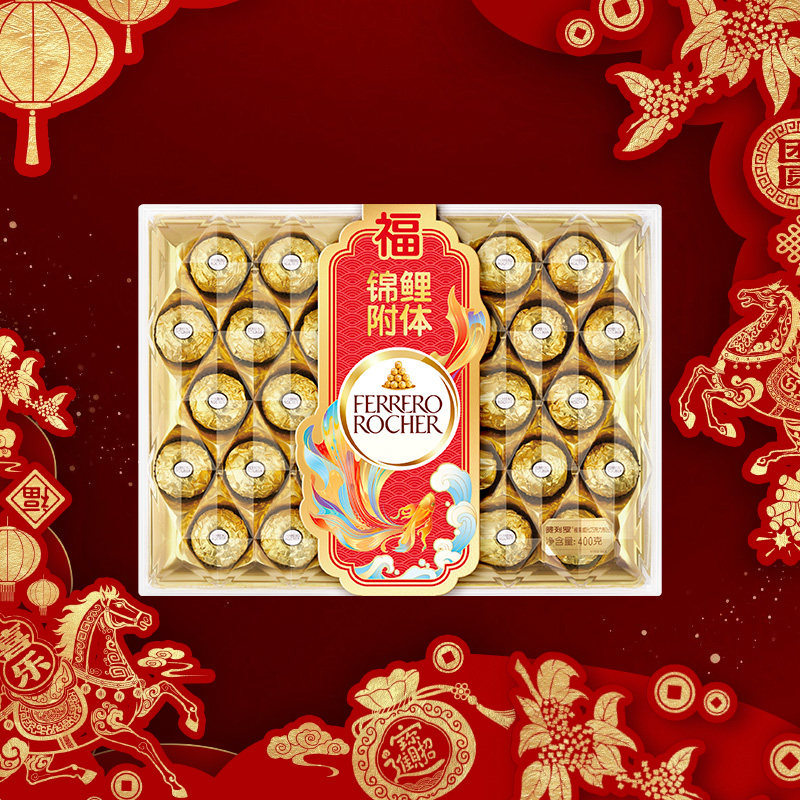 【新年礼物】费列罗官方旗舰店榛果威化巧克力制品32粒礼盒伴手礼,零食/坚果/特产,果仁巧克力,淘宝优惠券,粉丝福利购,淘宝优惠卷