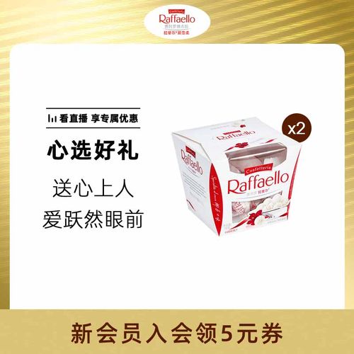 拉斐尔椰蓉扁桃仁糖果酥球15粒*2