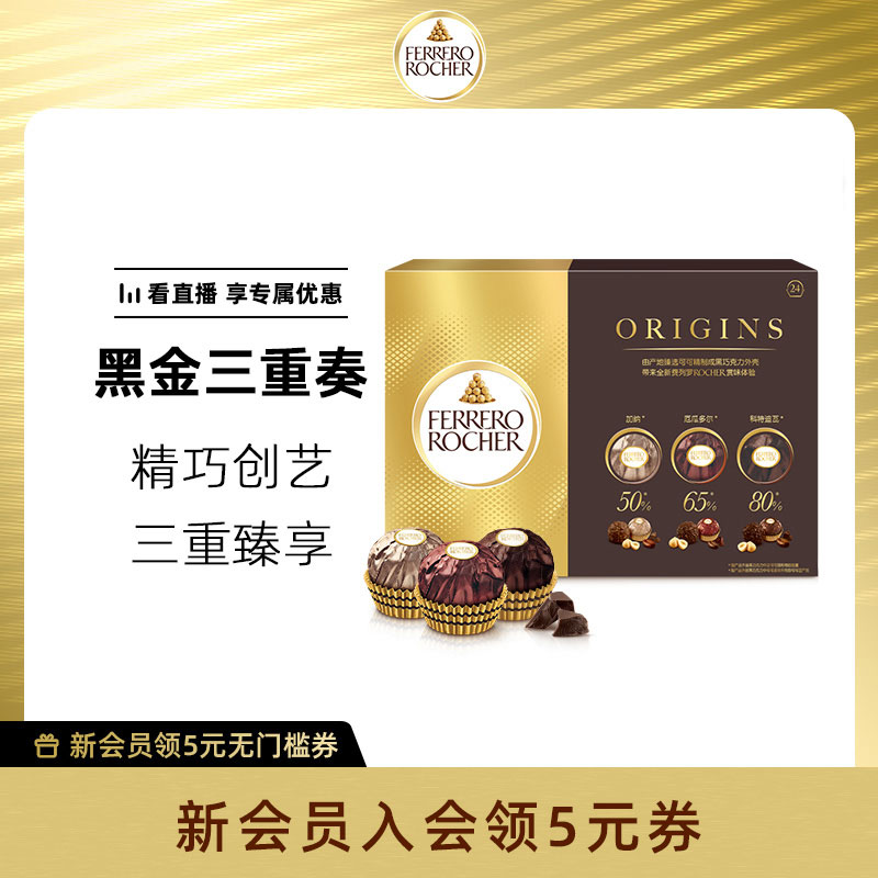【可定制】费列罗官方旗舰店官网榛果威化黑巧克力制品24粒装分享怎么看?