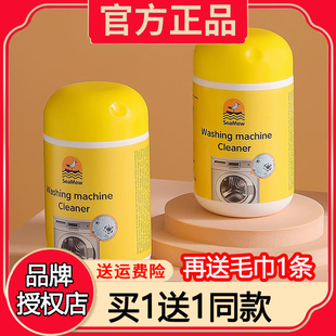 SeaMew海鸥妈妈次氯酸祛螨洗衣机清洁泡泡 无残留清洁保养清洗剂