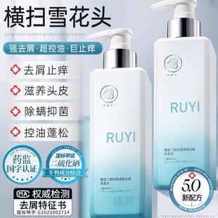 RUYI儒意二硫化硒去屑洗发水 控油蓬松止痒 300g/瓶