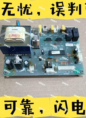 美菱冰箱配件B0632-ML BCD-222HE3 B 电脑控制主板 B0632-C-V03